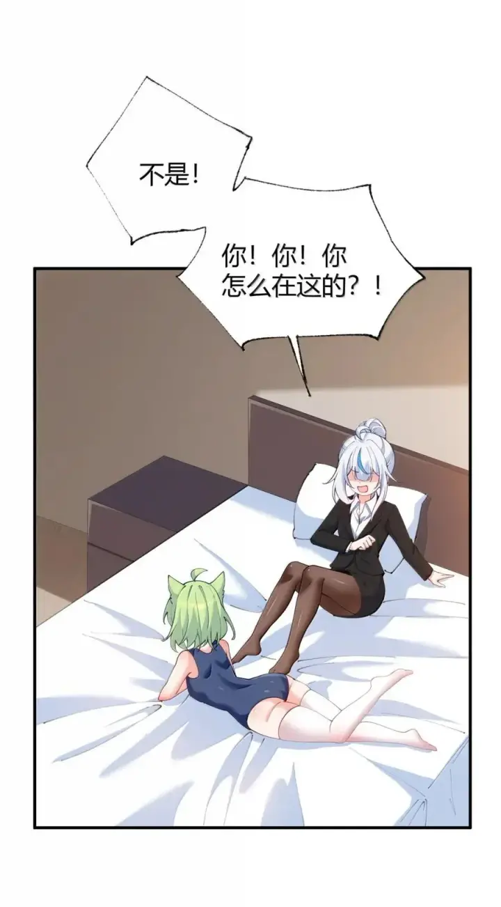 漫画《天生媚骨的我被病娇徒儿盯上了》外传2 教师办公室的午休危机：温蒂的 “别样” 造访第9张图