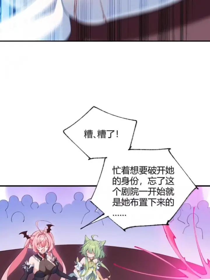 《天生媚骨的我被病娇徒儿盯上了》071 月的阴谋，魔力觉醒！图14