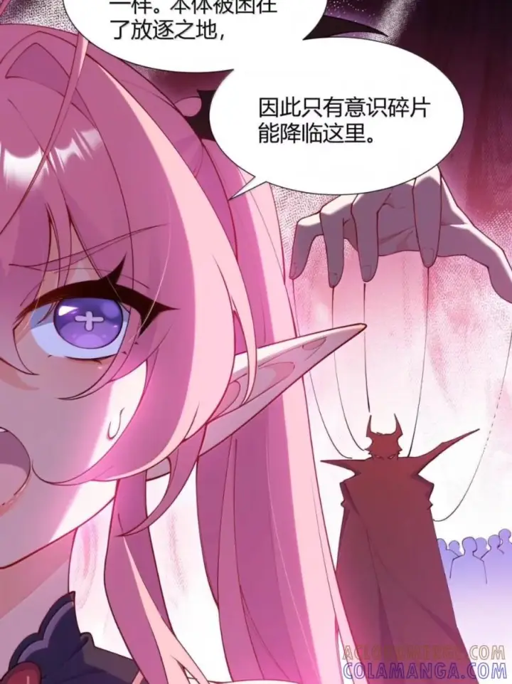 《天生媚骨的我被病娇徒儿盯上了》071 月的阴谋，魔力觉醒！图16