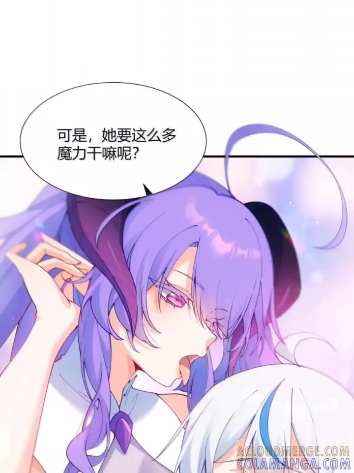 《天生媚骨的我被病娇徒儿盯上了》071 月的阴谋，魔力觉醒！图19