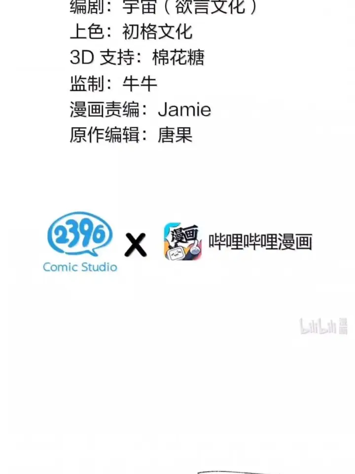 《天生媚骨的我被病娇徒儿盯上了》071 月的阴谋，魔力觉醒！图2