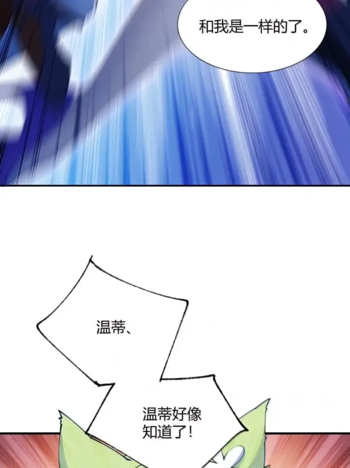 《天生媚骨的我被病娇徒儿盯上了》071 月的阴谋，魔力觉醒！图27