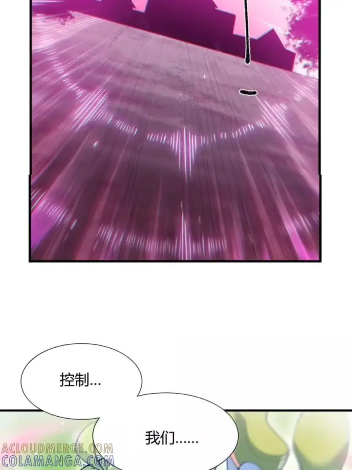 《天生媚骨的我被病娇徒儿盯上了》071 月的阴谋，魔力觉醒！图31