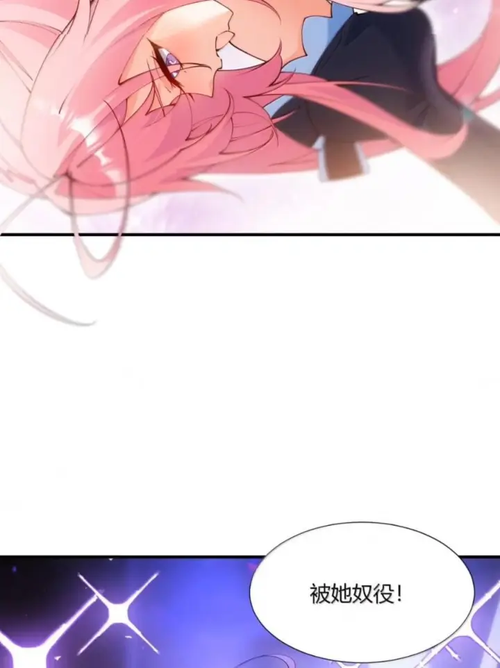 《天生媚骨的我被病娇徒儿盯上了》071 月的阴谋，魔力觉醒！图38