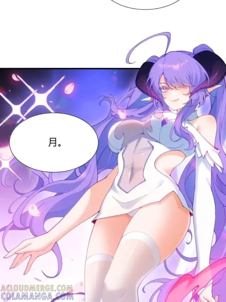 《天生媚骨的我被病娇徒儿盯上了》071 月的阴谋，魔力觉醒！图4