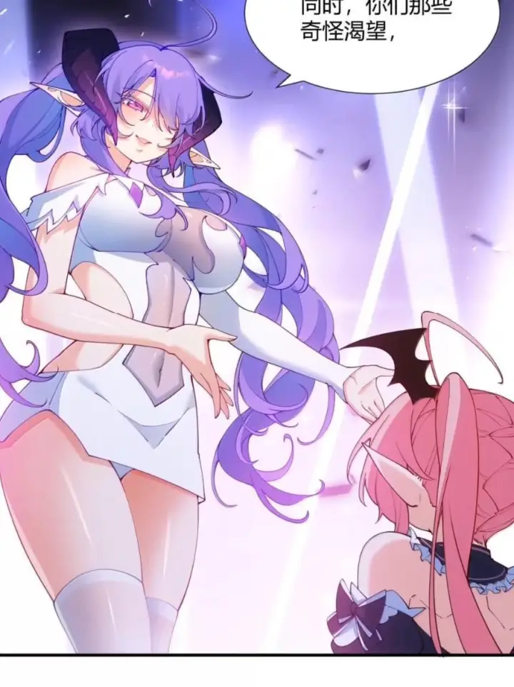 《天生媚骨的我被病娇徒儿盯上了》071 月的阴谋，魔力觉醒！图45