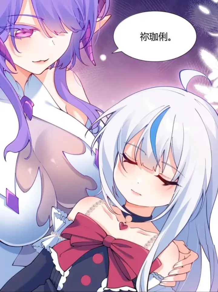 《天生媚骨的我被病娇徒儿盯上了》071 月的阴谋，魔力觉醒！图47