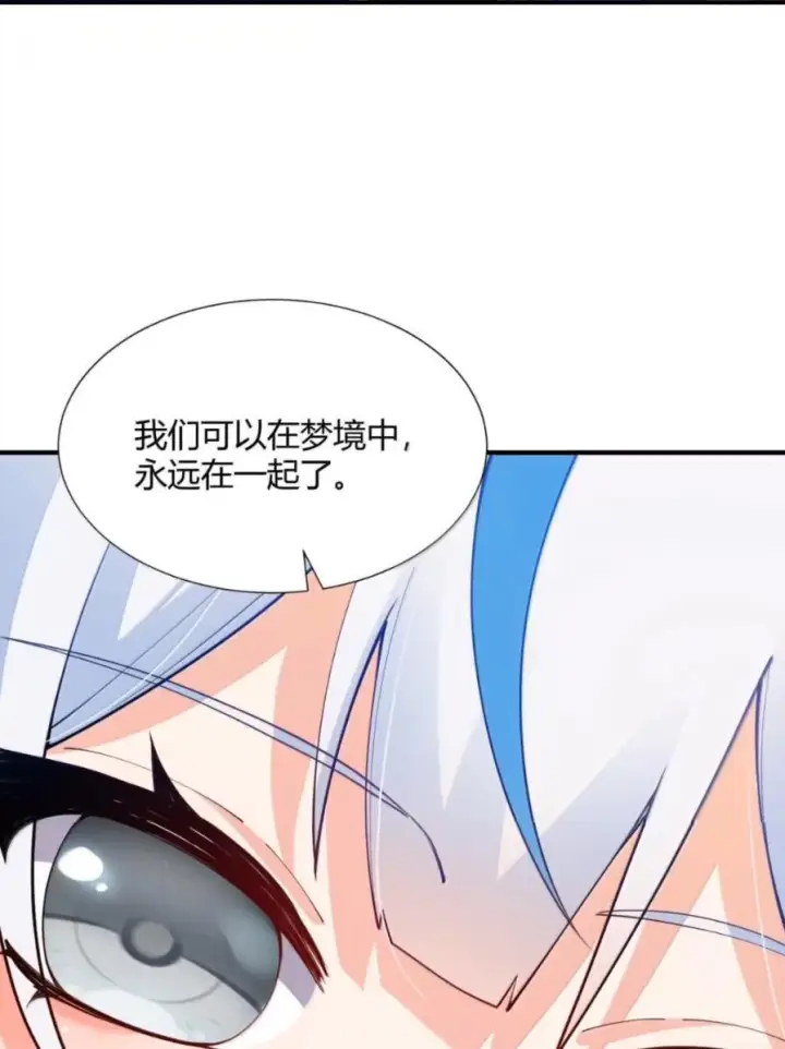 《天生媚骨的我被病娇徒儿盯上了》071 月的阴谋，魔力觉醒！图48
