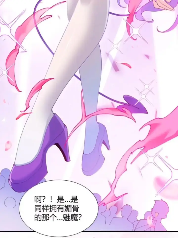 《天生媚骨的我被病娇徒儿盯上了》071 月的阴谋，魔力觉醒！图5