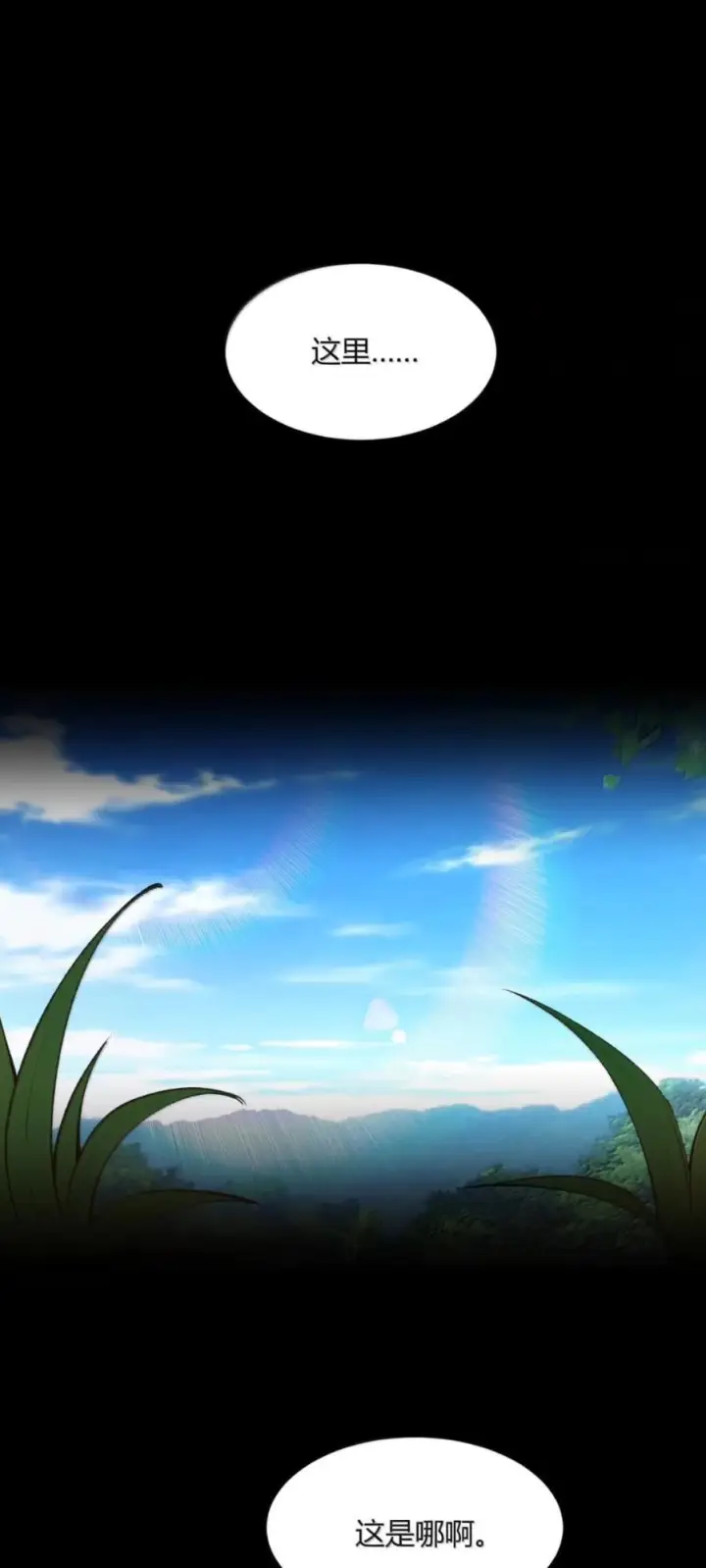 《天生媚骨的我被病娇徒儿盯上了》071 月的阴谋，魔力觉醒！图50