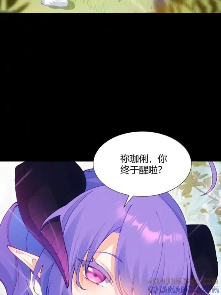《天生媚骨的我被病娇徒儿盯上了》071 月的阴谋，魔力觉醒！图52