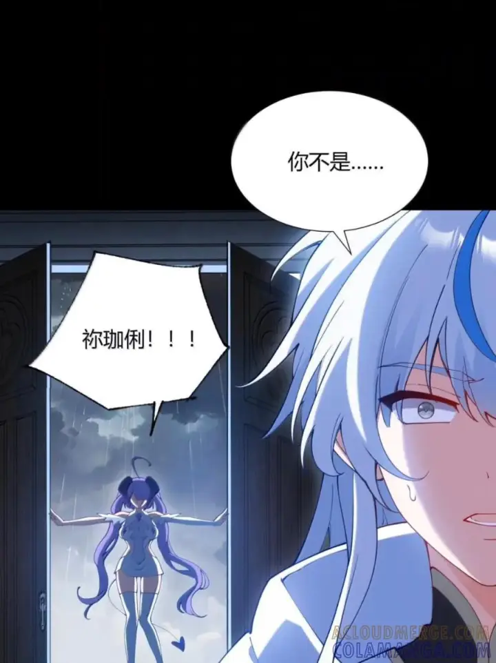 《天生媚骨的我被病娇徒儿盯上了》071 月的阴谋，魔力觉醒！图55