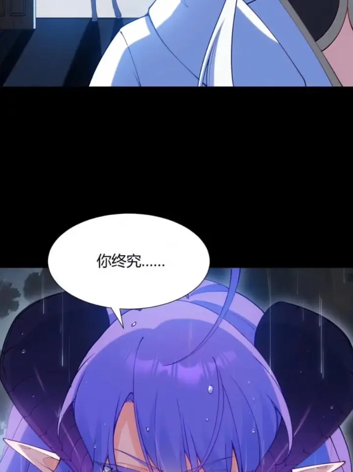 《天生媚骨的我被病娇徒儿盯上了》071 月的阴谋，魔力觉醒！图56