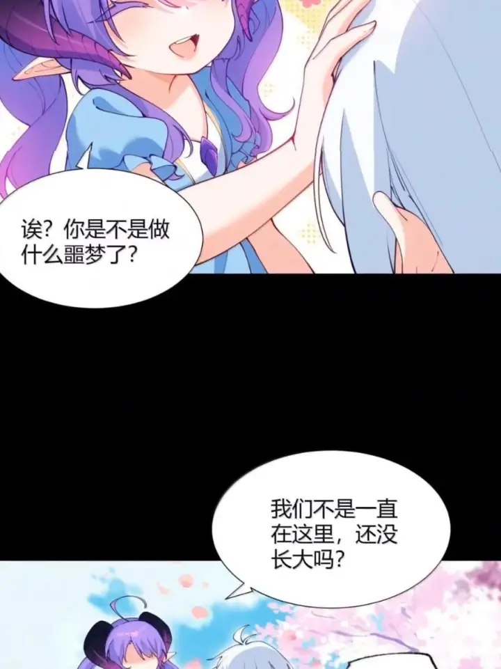 《天生媚骨的我被病娇徒儿盯上了》071 月的阴谋，魔力觉醒！图59