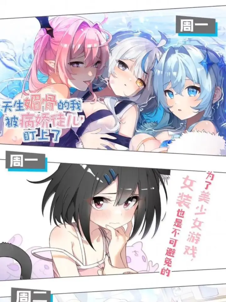《天生媚骨的我被病娇徒儿盯上了》071 月的阴谋，魔力觉醒！图62