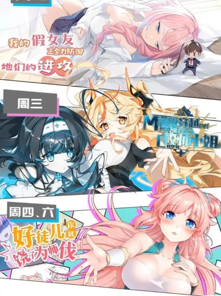 《天生媚骨的我被病娇徒儿盯上了》071 月的阴谋，魔力觉醒！图63