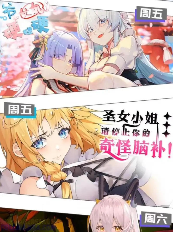 《天生媚骨的我被病娇徒儿盯上了》071 月的阴谋，魔力觉醒！图64