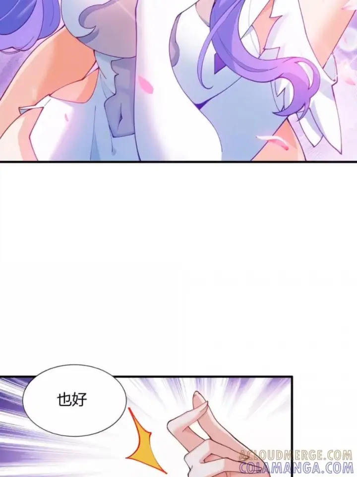 《天生媚骨的我被病娇徒儿盯上了》071 月的阴谋，魔力觉醒！图7