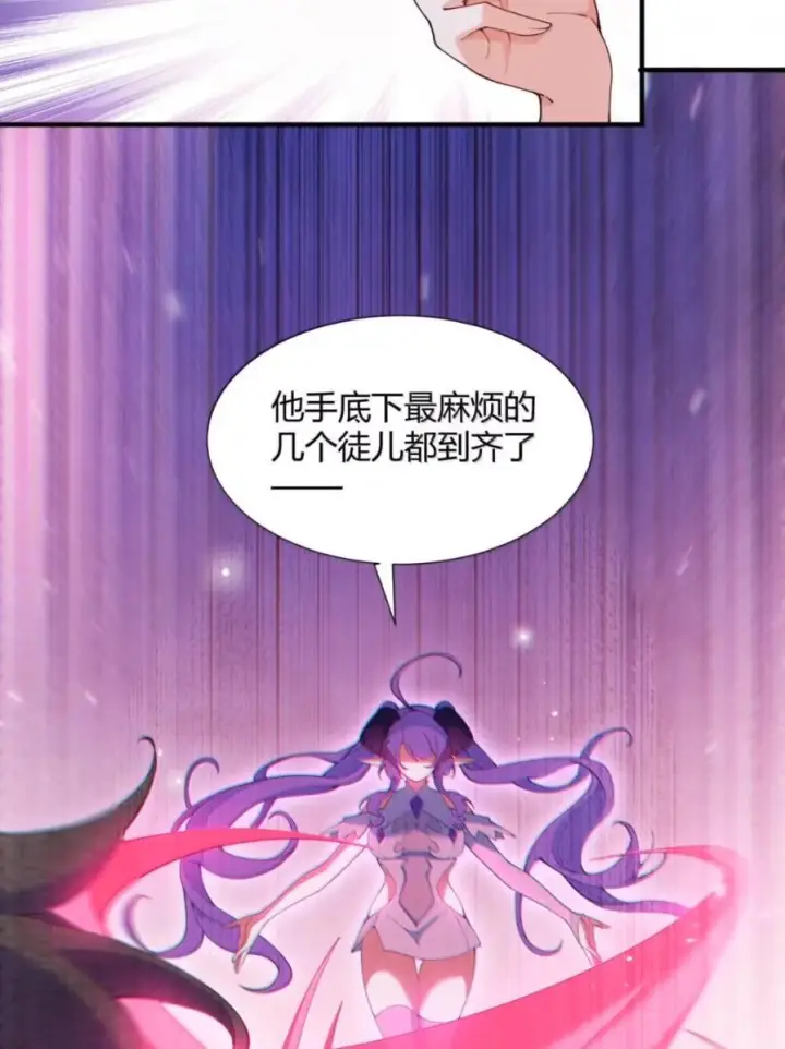 《天生媚骨的我被病娇徒儿盯上了》071 月的阴谋，魔力觉醒！图8
