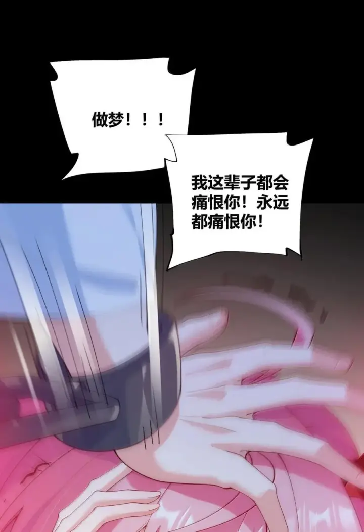 《天生媚骨的我被病娇徒儿盯上了》060 这是在…夫前目犯吗？！图23
