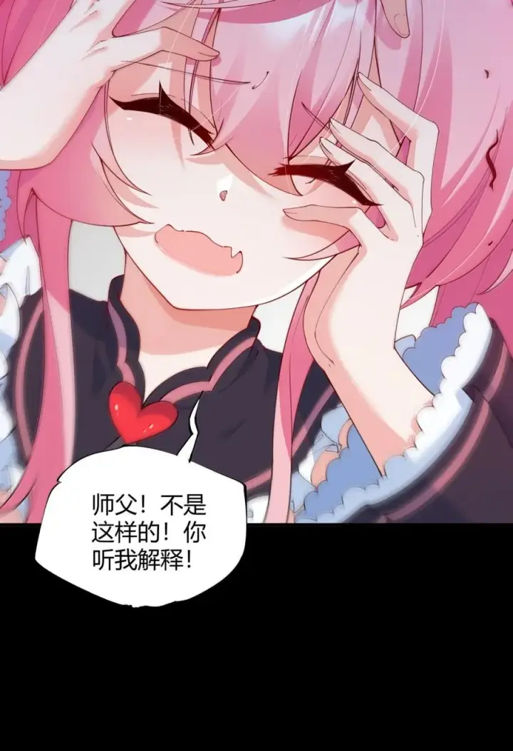 《天生媚骨的我被病娇徒儿盯上了》060 这是在…夫前目犯吗？！图24