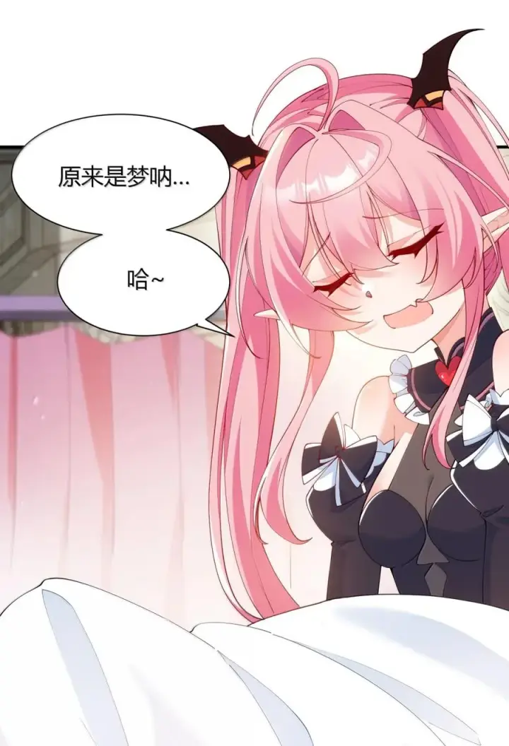 《天生媚骨的我被病娇徒儿盯上了》060 这是在…夫前目犯吗？！图27