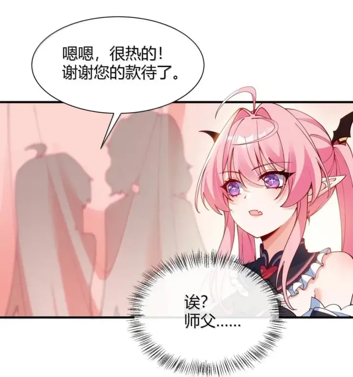 《天生媚骨的我被病娇徒儿盯上了》060 这是在…夫前目犯吗？！图38