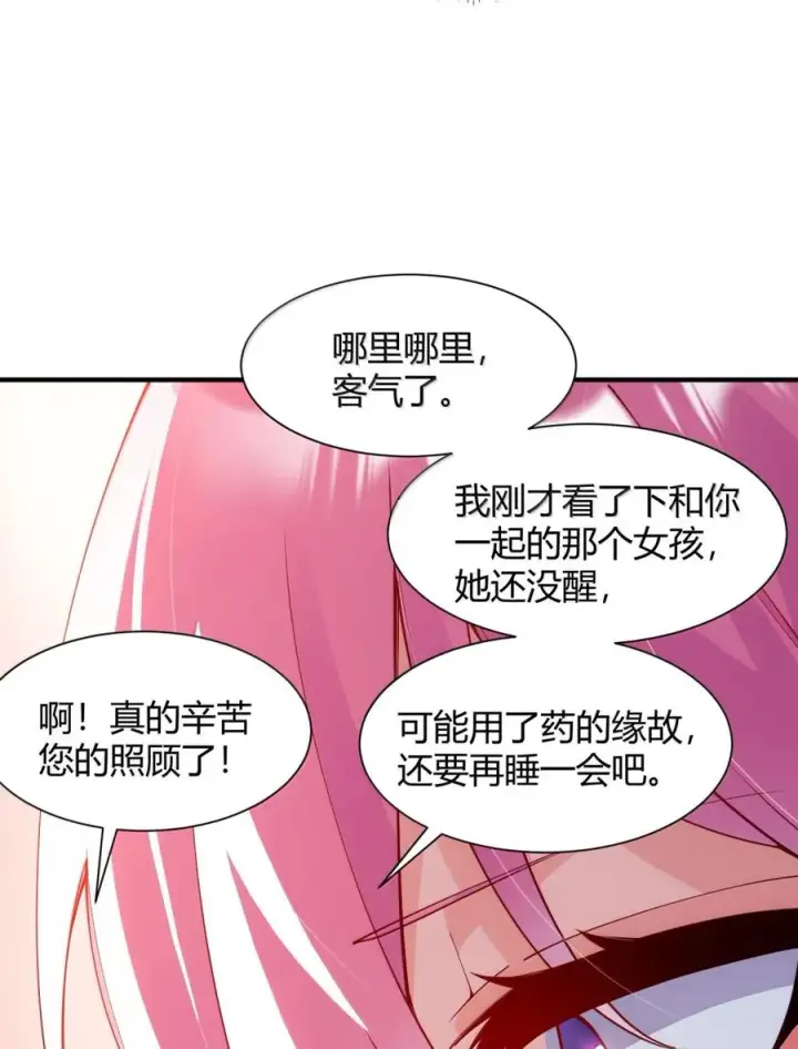 《天生媚骨的我被病娇徒儿盯上了》060 这是在…夫前目犯吗？！图39