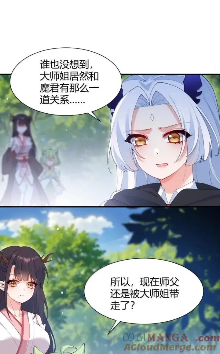 《天生媚骨的我被病娇徒儿盯上了》060 这是在…夫前目犯吗？！图4