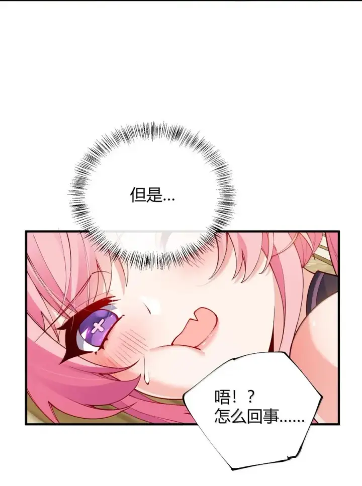《天生媚骨的我被病娇徒儿盯上了》060 这是在…夫前目犯吗？！图45