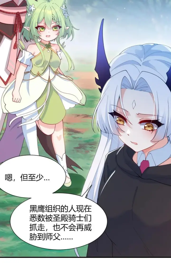 《天生媚骨的我被病娇徒儿盯上了》060 这是在…夫前目犯吗？！图5