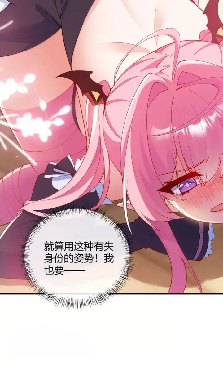 《天生媚骨的我被病娇徒儿盯上了》061 偶像的诱惑!图12