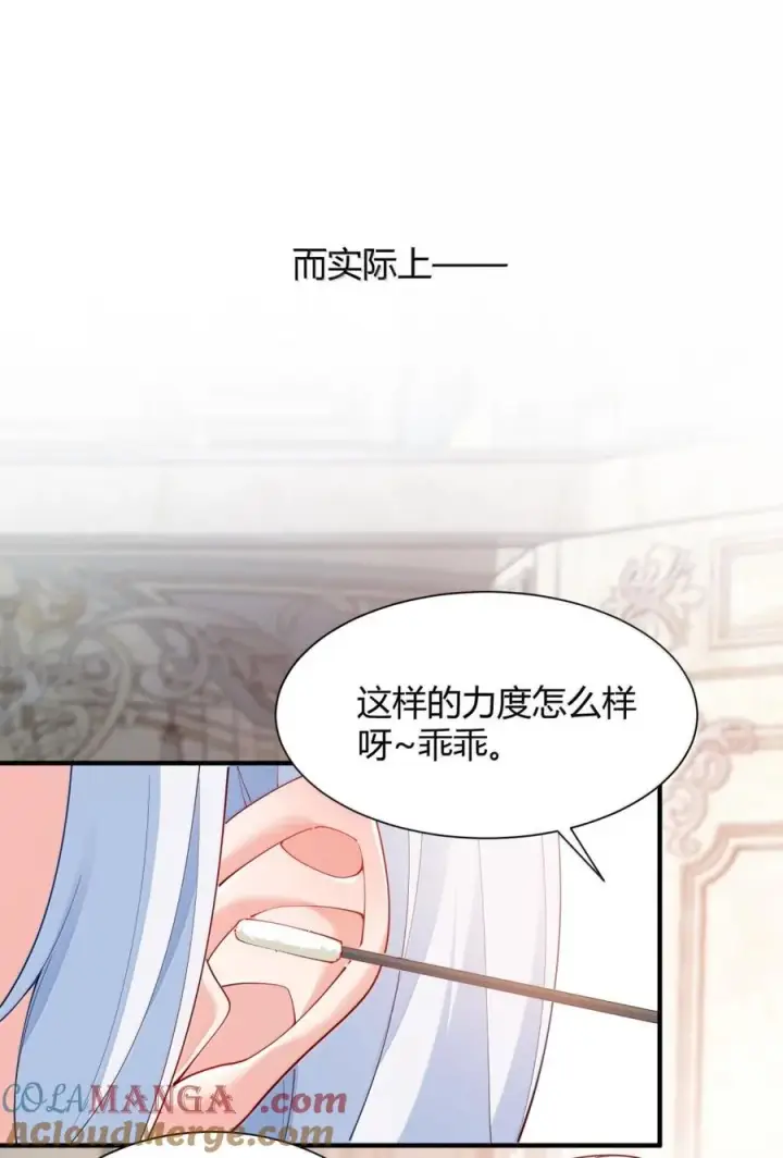 《天生媚骨的我被病娇徒儿盯上了》061 偶像的诱惑!图13
