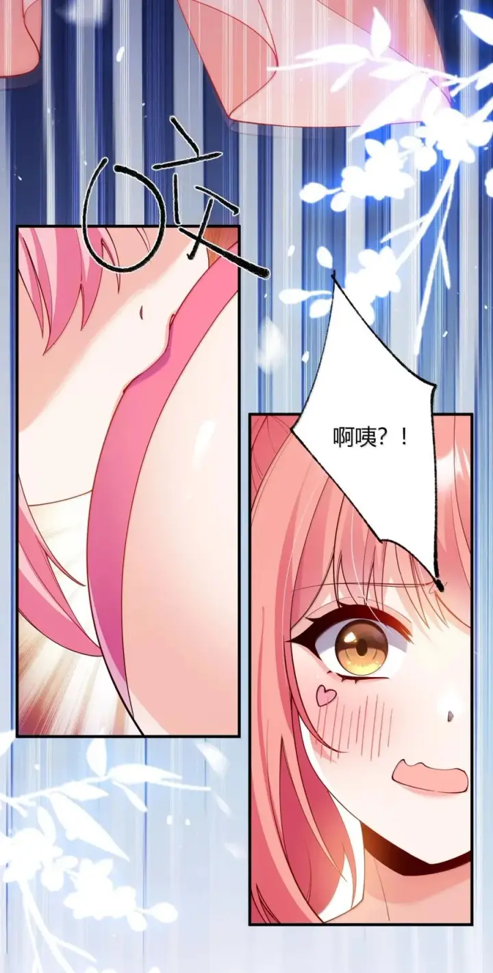 《天生媚骨的我被病娇徒儿盯上了》061 偶像的诱惑!图18