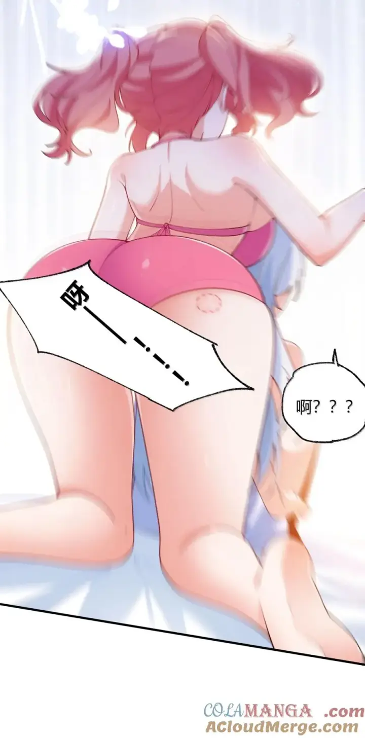 《天生媚骨的我被病娇徒儿盯上了》061 偶像的诱惑!图19