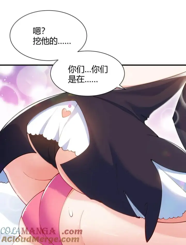 《天生媚骨的我被病娇徒儿盯上了》061 偶像的诱惑!图25