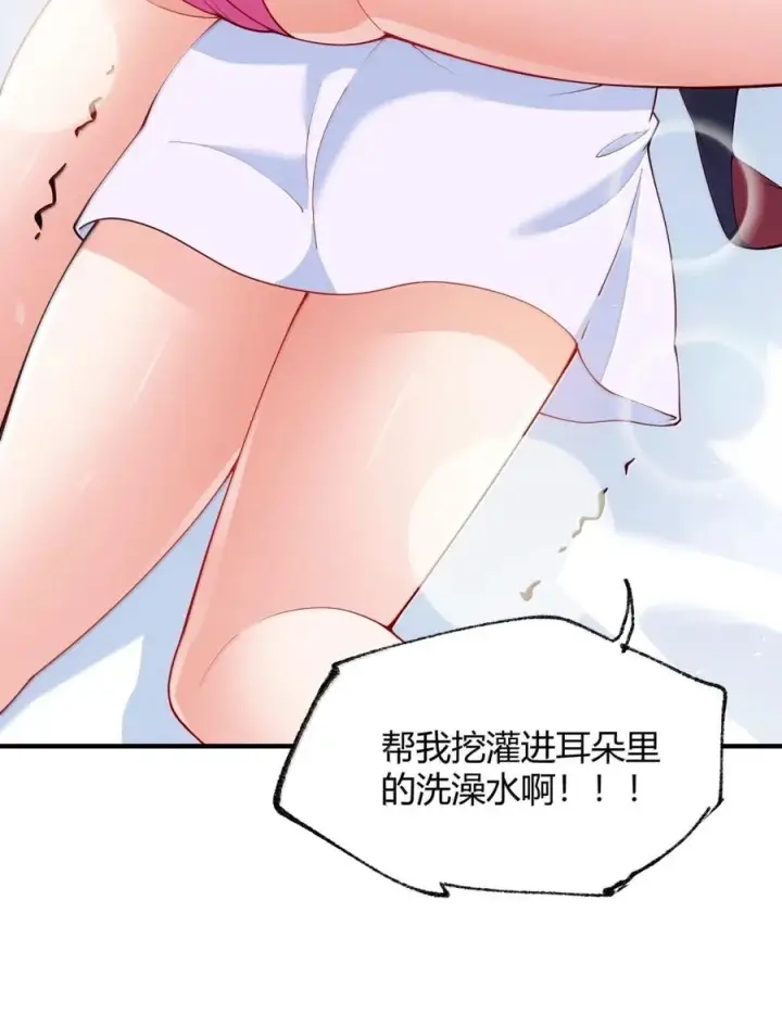 《天生媚骨的我被病娇徒儿盯上了》061 偶像的诱惑!图26
