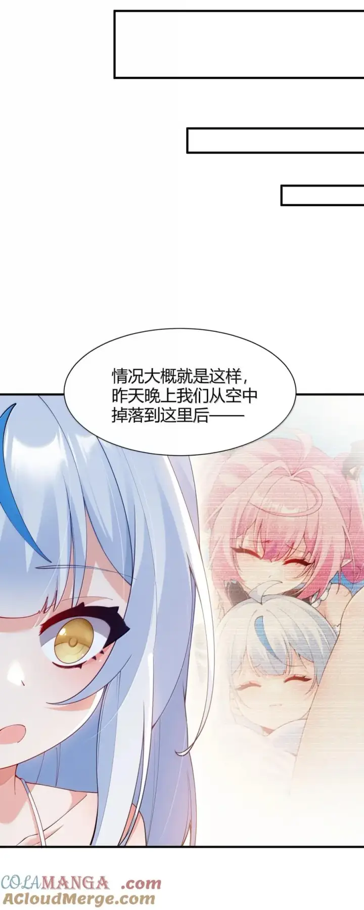 《天生媚骨的我被病娇徒儿盯上了》061 偶像的诱惑!图28