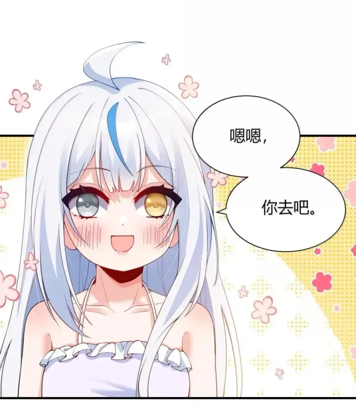 《天生媚骨的我被病娇徒儿盯上了》061 偶像的诱惑!图38