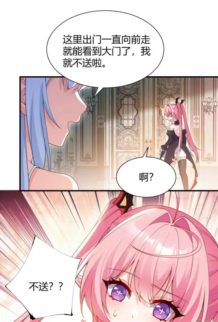《天生媚骨的我被病娇徒儿盯上了》061 偶像的诱惑!图39
