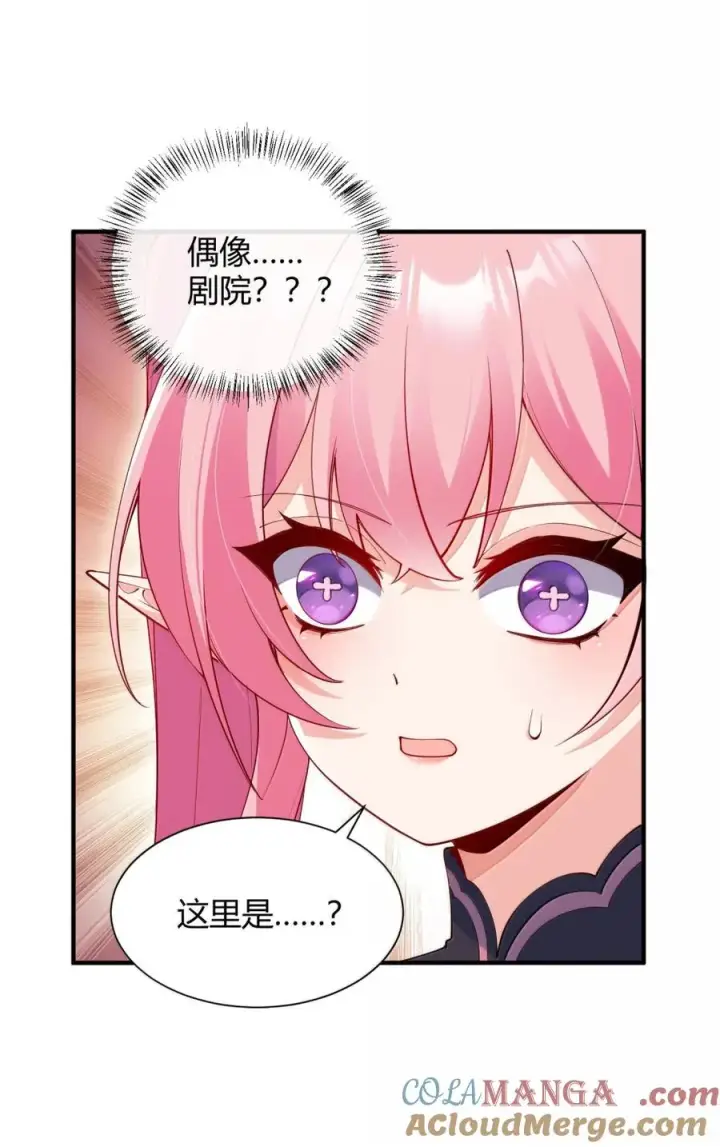 《天生媚骨的我被病娇徒儿盯上了》061 偶像的诱惑!图43