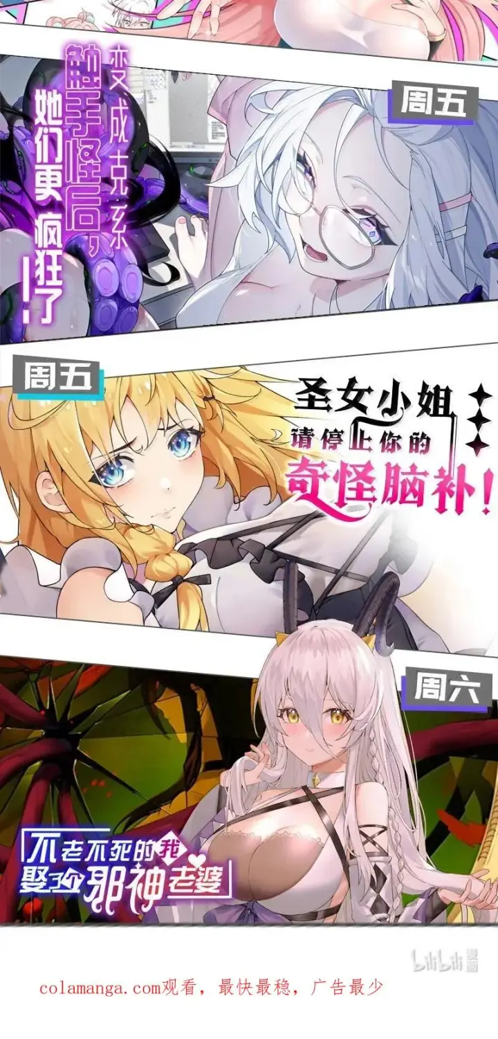 《天生媚骨的我被病娇徒儿盯上了》061 偶像的诱惑!图50