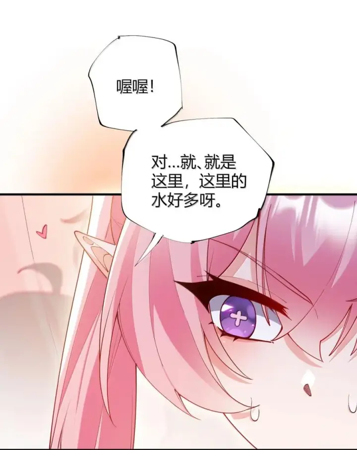 《天生媚骨的我被病娇徒儿盯上了》061 偶像的诱惑!图6