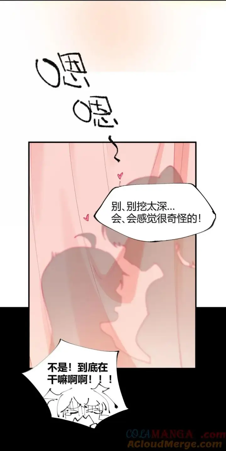 《天生媚骨的我被病娇徒儿盯上了》061 偶像的诱惑!图7