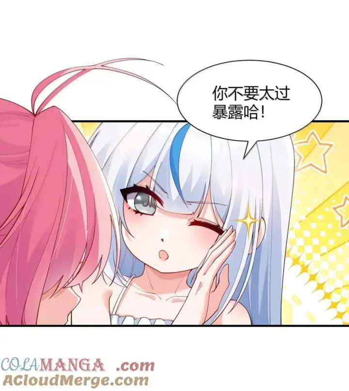 《天生媚骨的我被病娇徒儿盯上了》062 饭困子的偶像之路，隐藏的媚骨之谜图25
