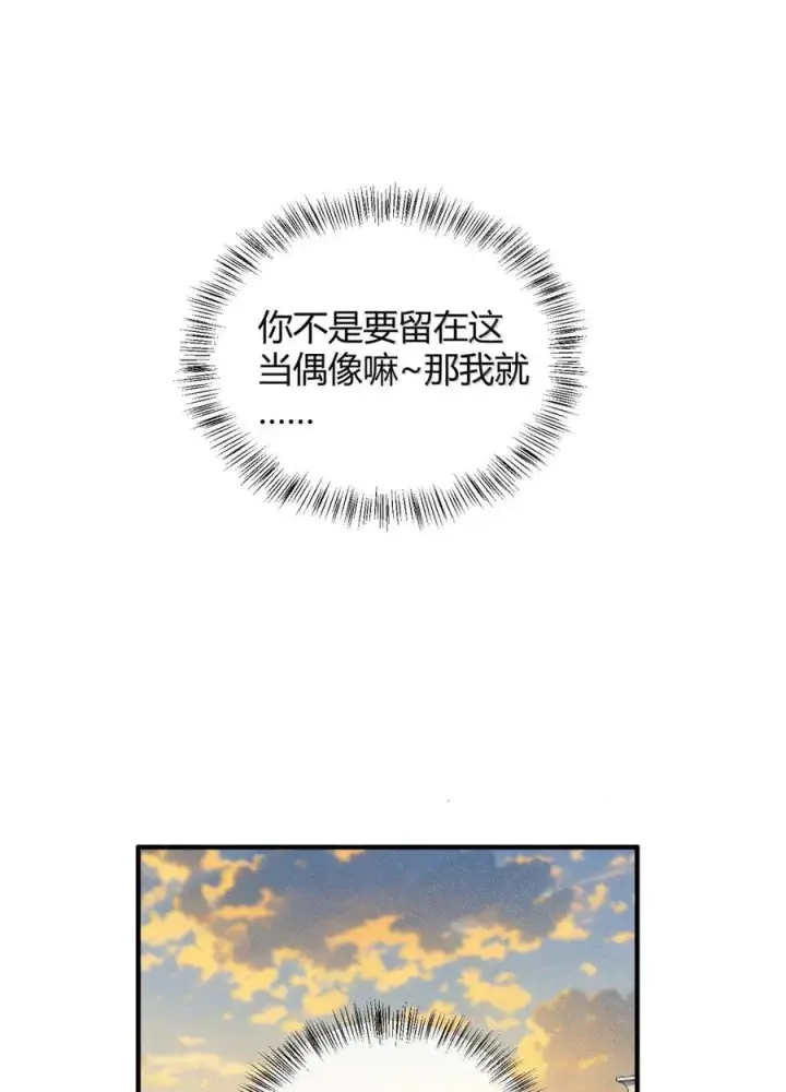 《天生媚骨的我被病娇徒儿盯上了》062 饭困子的偶像之路，隐藏的媚骨之谜图30