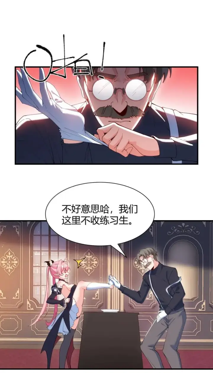 《天生媚骨的我被病娇徒儿盯上了》062 饭困子的偶像之路，隐藏的媚骨之谜图35
