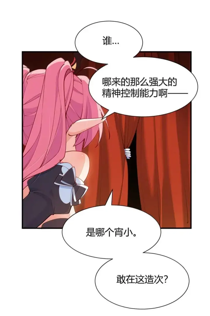 《天生媚骨的我被病娇徒儿盯上了》062 饭困子的偶像之路，隐藏的媚骨之谜图42