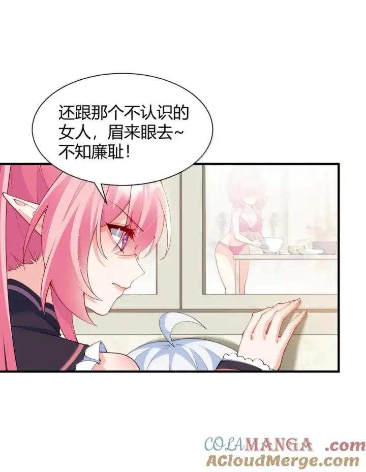 《天生媚骨的我被病娇徒儿盯上了》062 饭困子的偶像之路，隐藏的媚骨之谜图7
