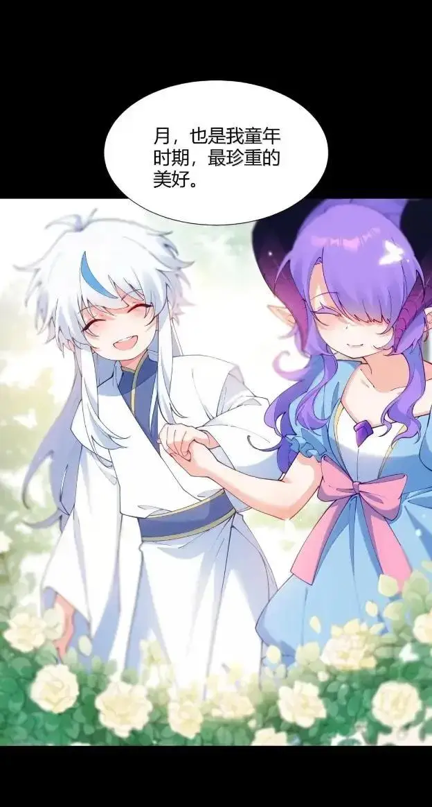 漫画《天生媚骨的我被病娇徒儿盯上了》072 命运的岔路，天使与魔族的羁绊第17张图